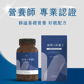 Pure Sleep GABA Capsules (60 capsules/bottle)